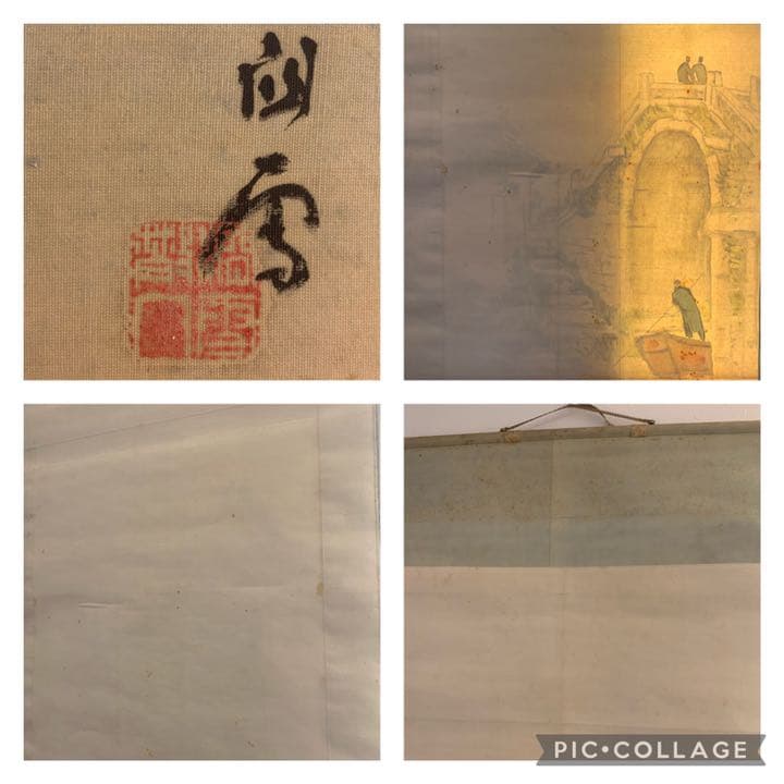 橋本関雪　青江水暖図　( 春江水暖図 ) アート　掛軸　彩色　風物画　近代アート