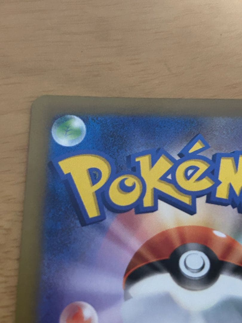 美品メガゲンガー-EX SAR 350HP