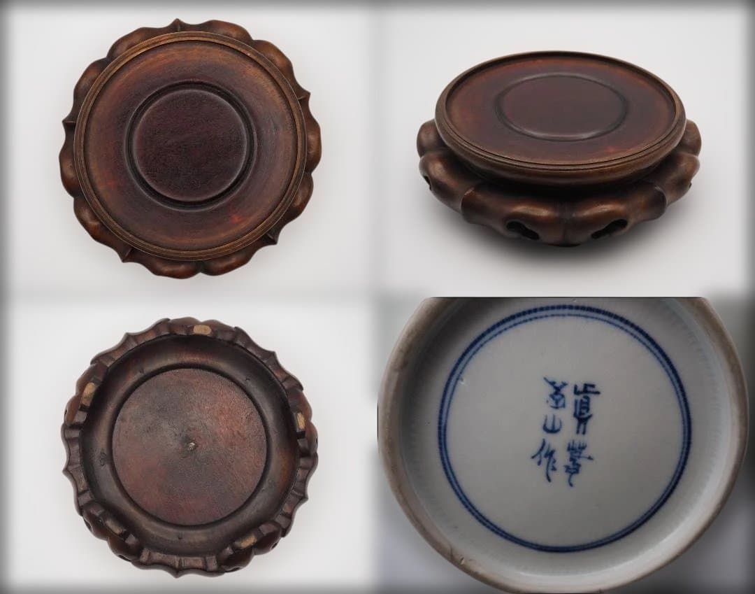 真葛香山 宮川香山 青華釉下彩花瓶 4鳥牡丹図 台付き