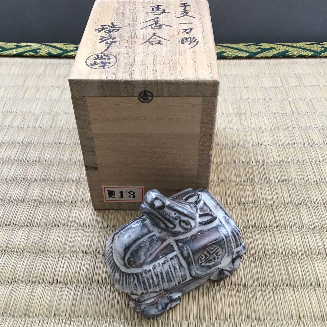 ⭐️茶道具　香合　干支午香合　瑞峰作　共箱　S88KG