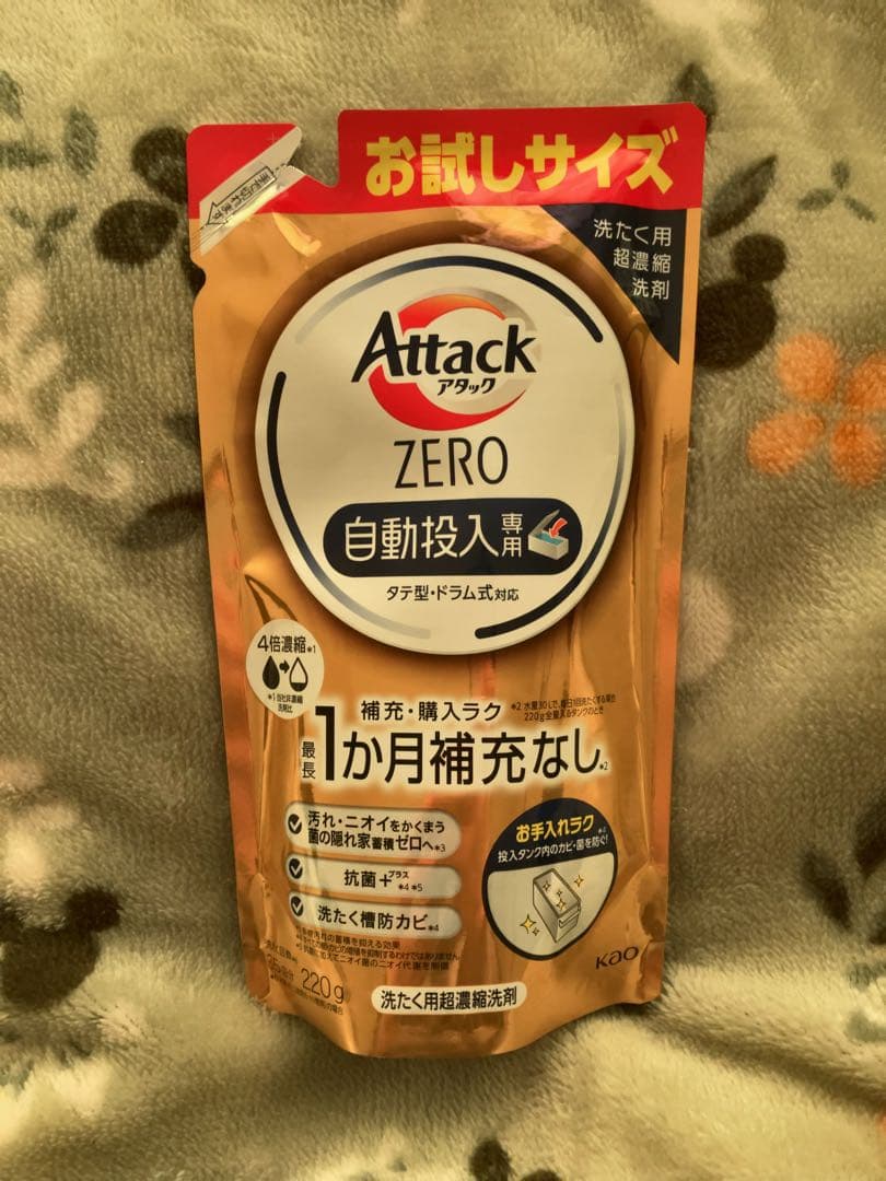 dodoitu　アタックゼロ　自動投入専用洗剤　220g 21個セット