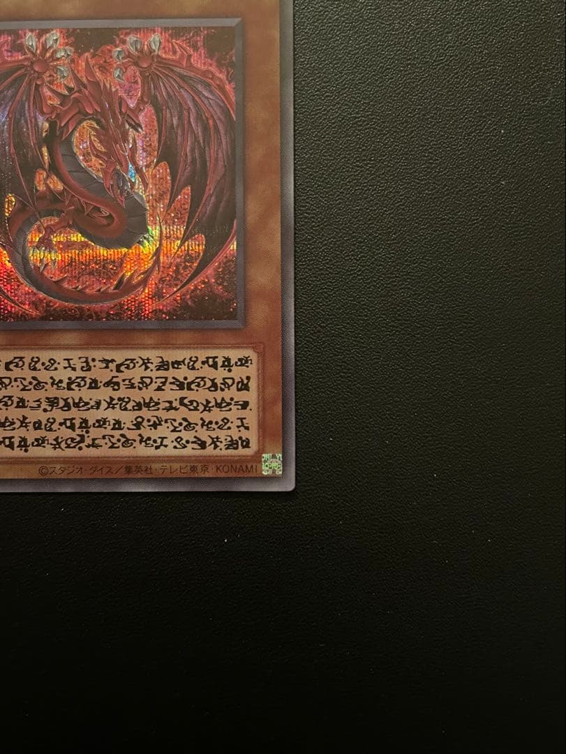 遊戯王　ウリア　(原作絵・シークレットレア) １枚