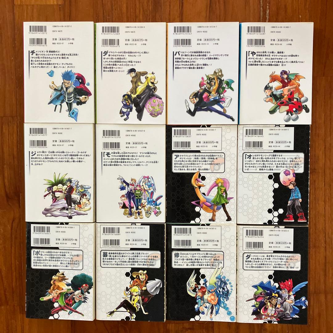 ポケットモンスターSPECIAL. 1〜33巻　37〜52巻　54〜60巻