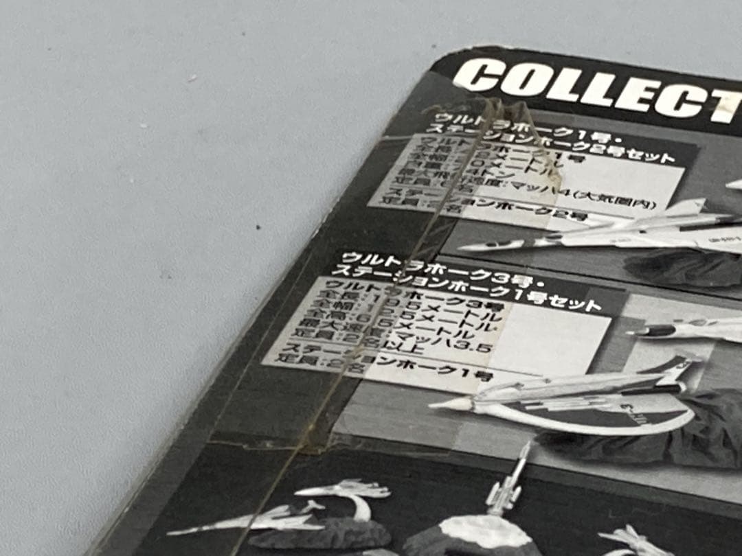 ウルトラセブン 一番くじ ジオラマフィギュア賞 含む8個セット