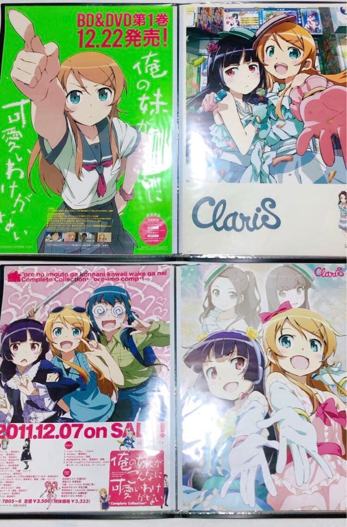 俺の妹がこんなに可愛いわけがない ポスター