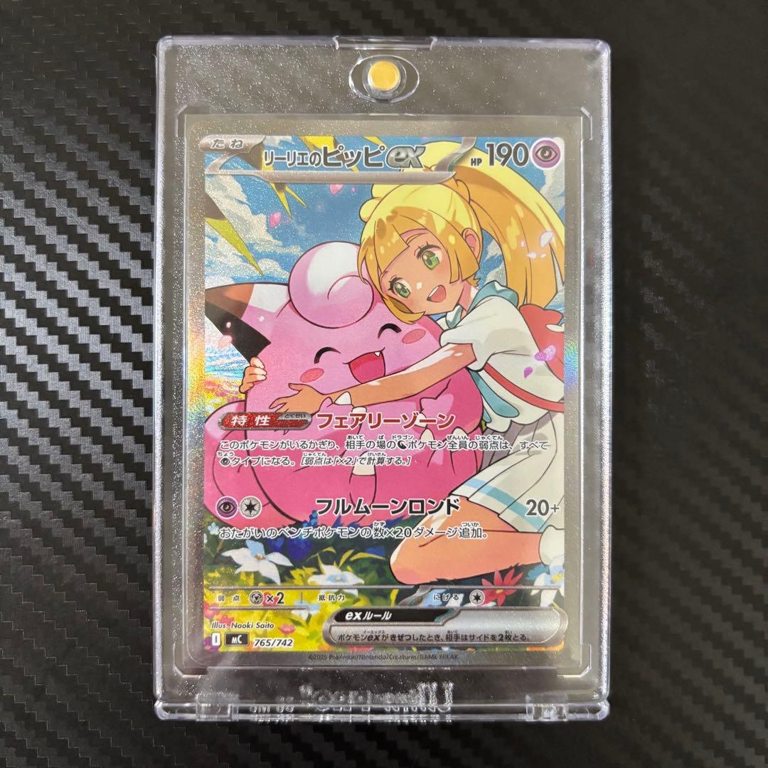 【即発送】リーリエのピッピex sar スタートデッキ100 ポケモンカード