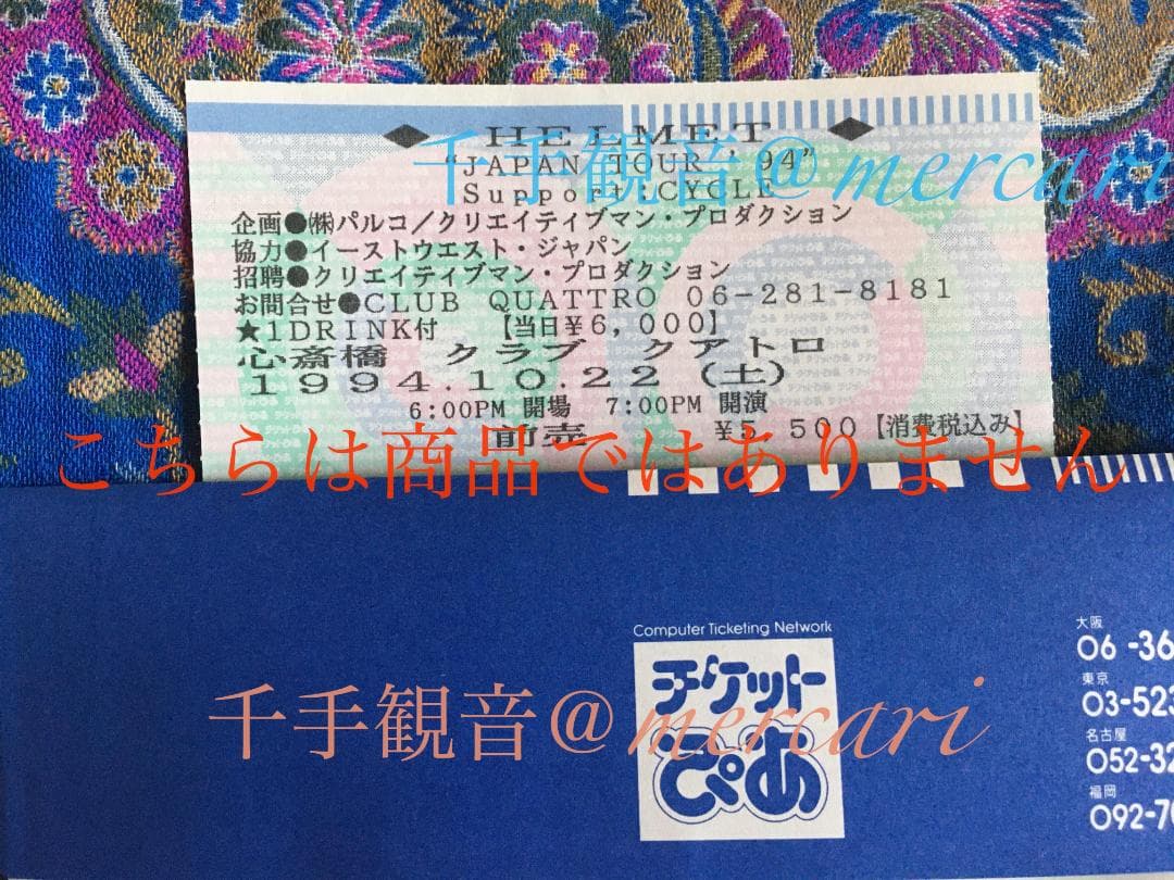 HELMET ヘルメット ★ 90s バンドTシャツ 来日 当時物 エイリアン