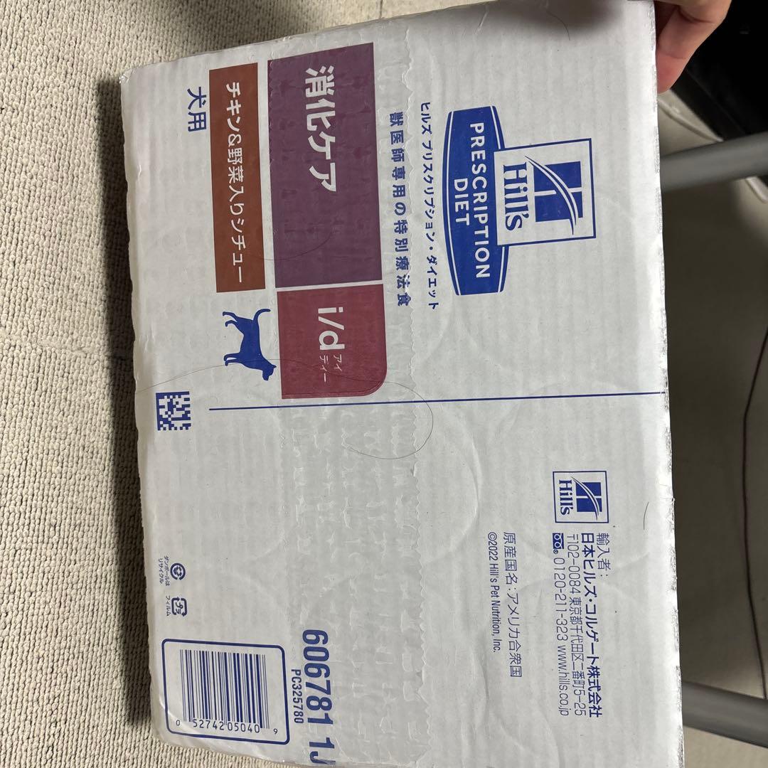 ヒルズ 犬用 消化ケア i/d ローファット チキン＆野菜入りシチュー缶 24缶