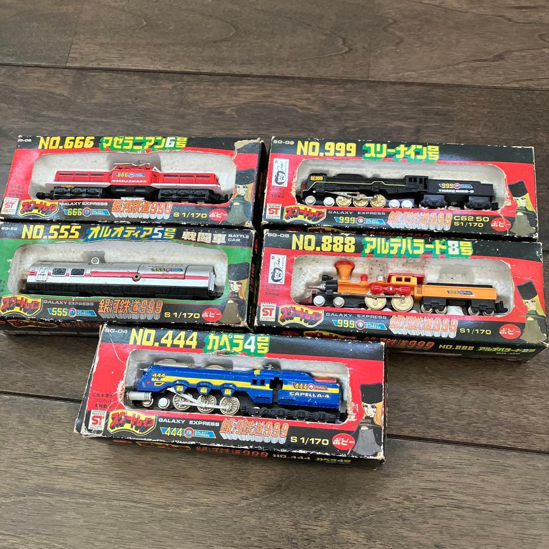 銀河鉄道999 5つセット