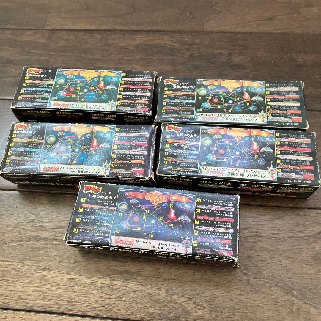 銀河鉄道999 5つセット