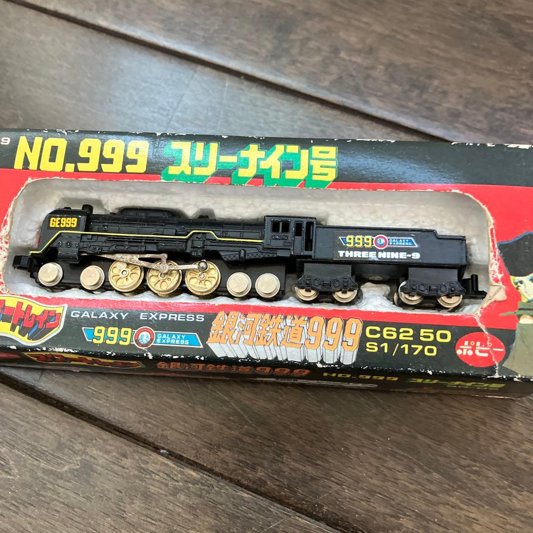 銀河鉄道999 5つセット