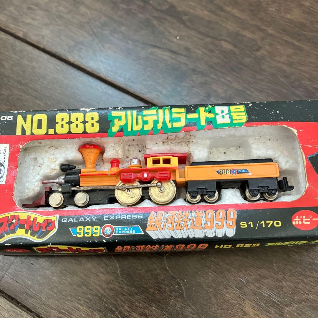 銀河鉄道999 5つセット