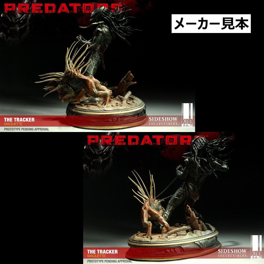 プレデターズ【トラッカー・プレデター】マケット　スタチュー　サイドショウ