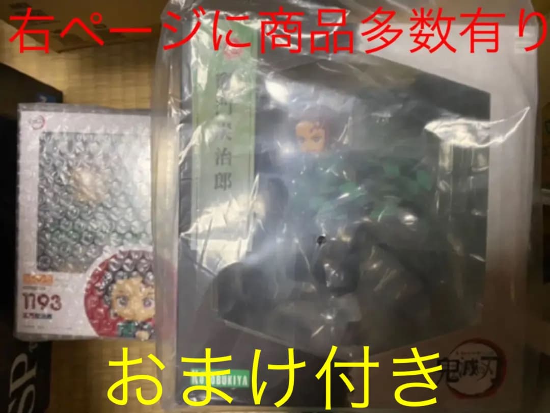 鬼滅の刃 一番くじ コトブキヤ ねんどろいど フィギュア 国内正規品 新品未開封