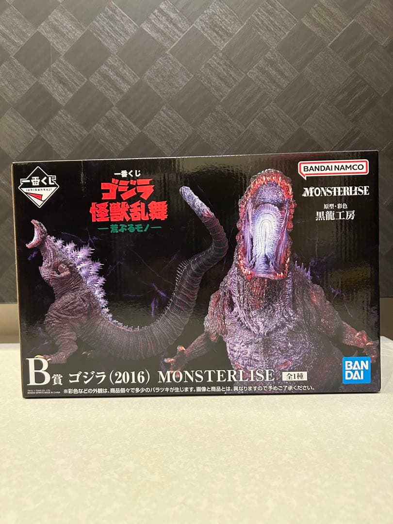 一番くじ ゴジラ怪獣乱舞 ラストワン賞 A賞　B賞 フィギュアセット