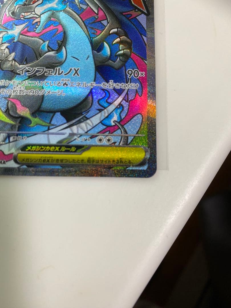 メガリザードンインフェルノX 2枚セット