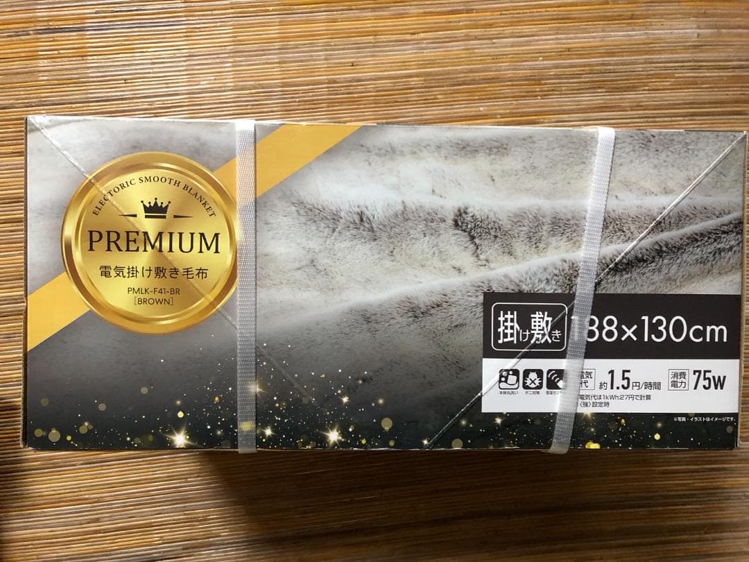 【禁煙中】ヤマゼン　電気掛け敷き毛布　プレミアム