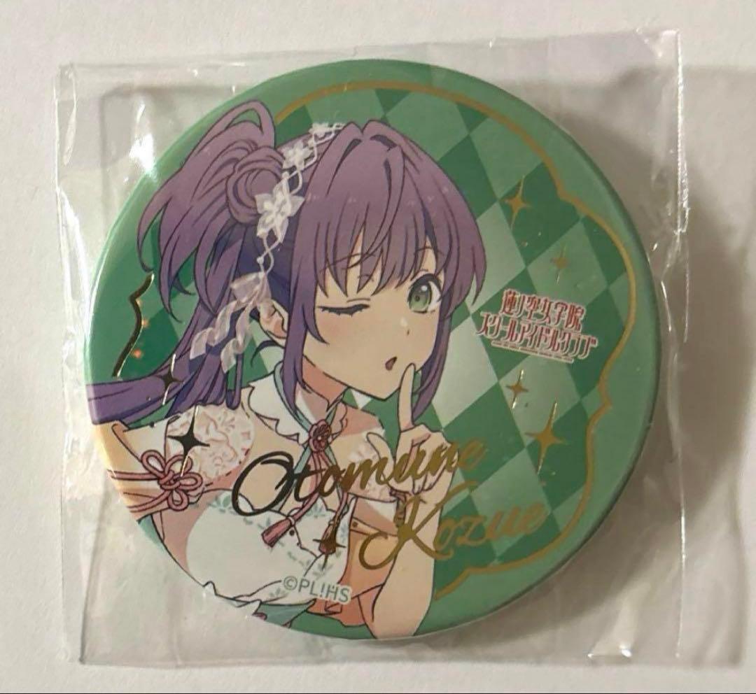 ラブライブ 蓮ノ空 乙宗梢 3rd 缶バッジ シークレット