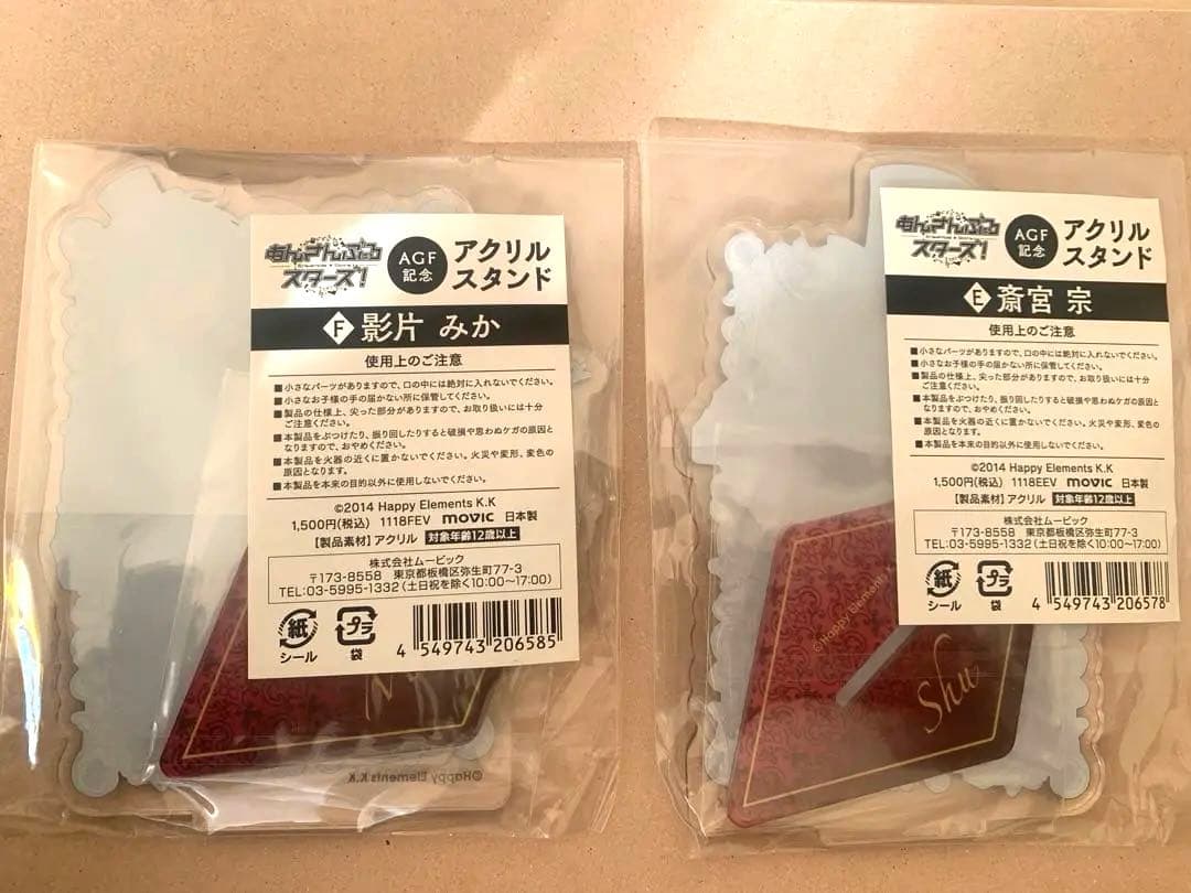 あんスタ AGF2018 限定 アクスタ　ロマネスク　Valkyrie