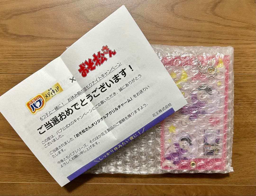 おそ松さんオリジナルアクリルチャーム （トド松）　バブ　おそ松さん