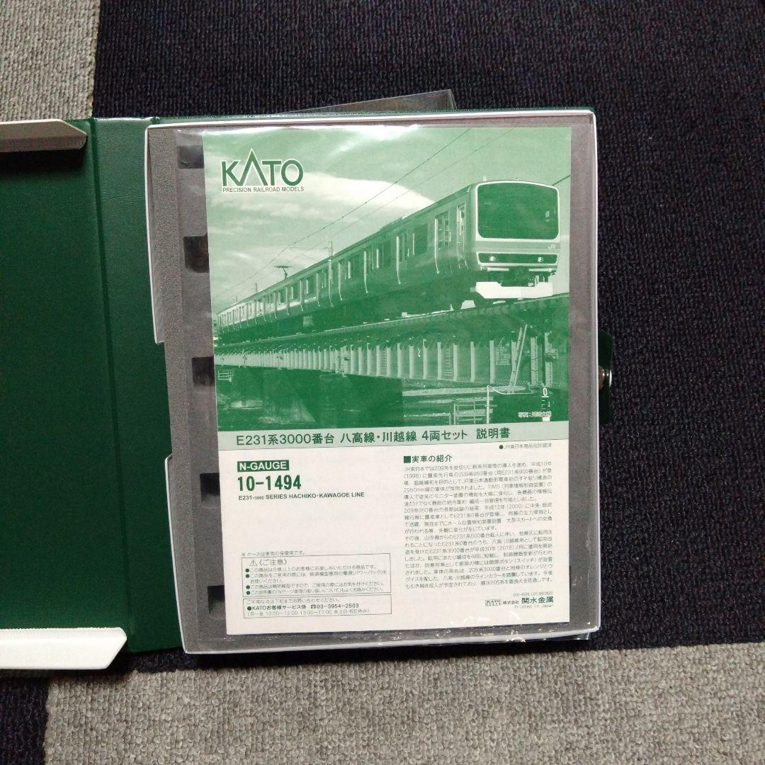 KATO 10-1494 E231系3000番台 八高線・川越線 4両セット