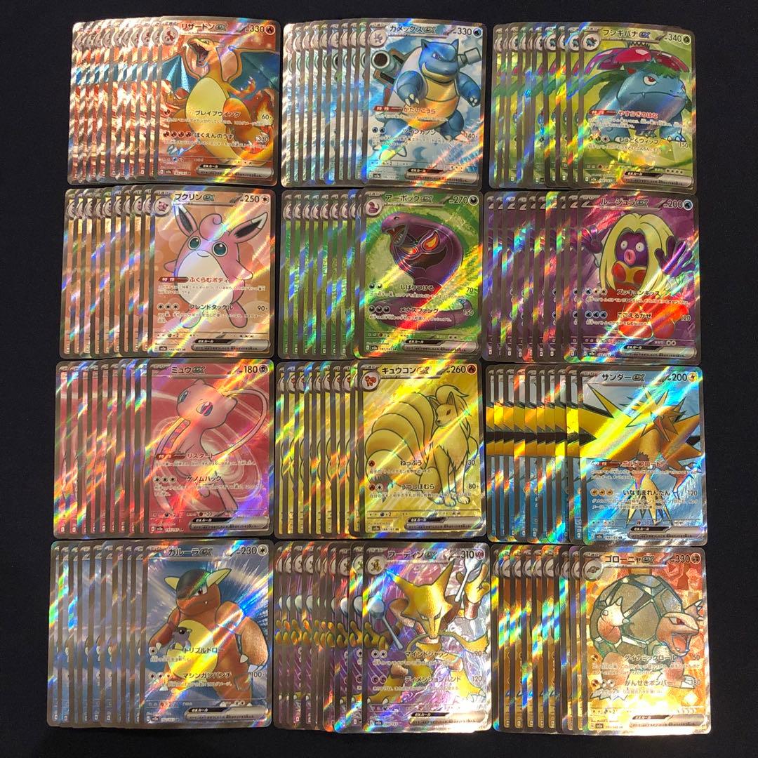 ポケモンカード151 ポケモンSR12種　コンプリート