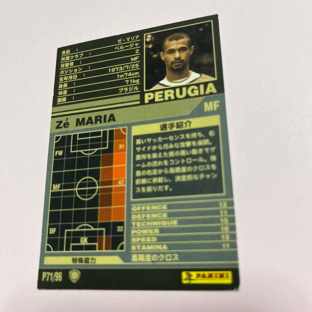 wccf    ロケテ⭐︎P71    ゼ・マリア