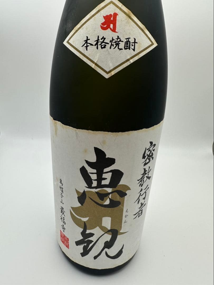 恵比寿焼酎 えかん　720ml 25% 化粧箱付き