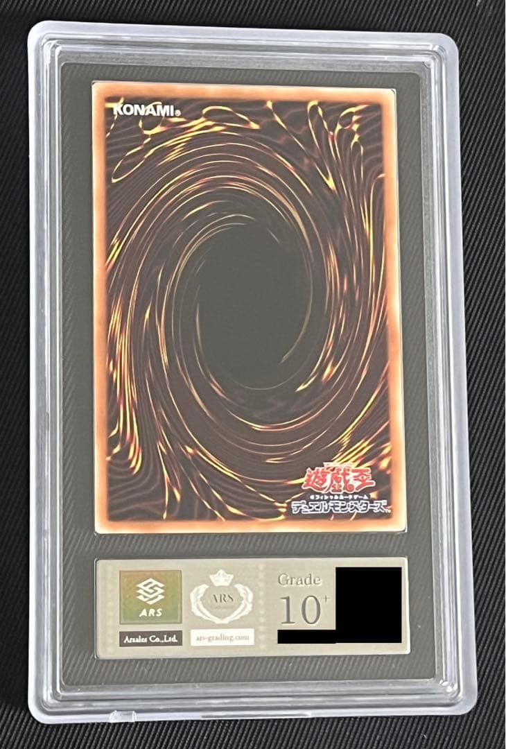 遊戯王　アクセスコードトーカー 20thシークレットレア　ARS10＋