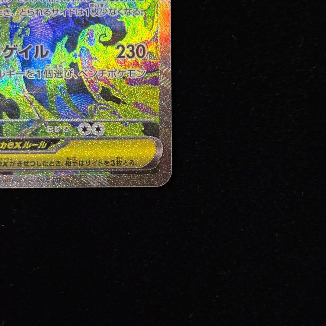 ポケモンカード メガゲンガー ex SAR