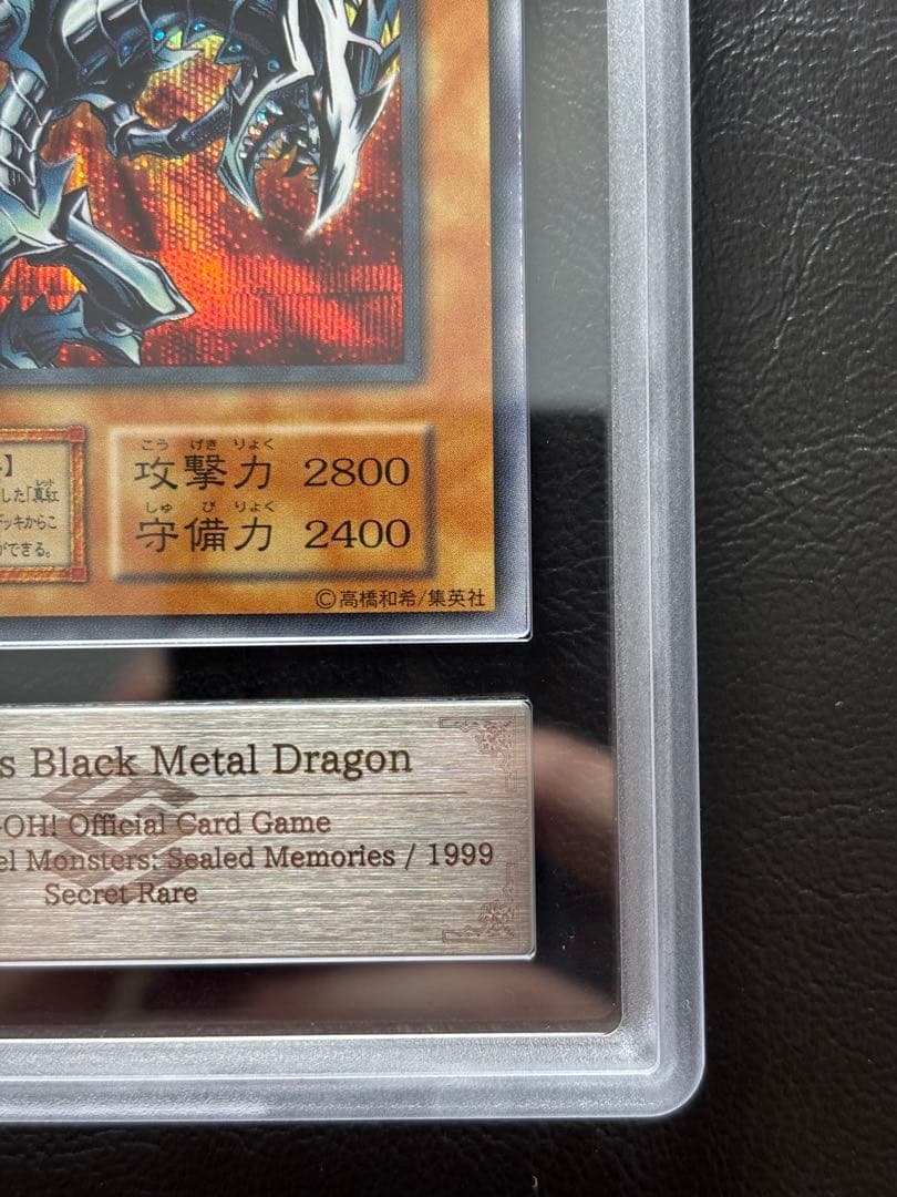 【ARS9】レッドアイズブラックメタルドラゴン 初期シークレット