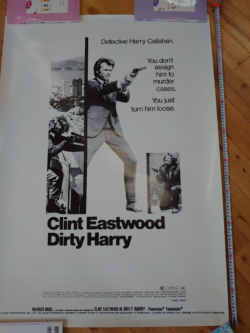 ワーナー懸賞品　ダーティハリー（Dirty Harry）ポスター