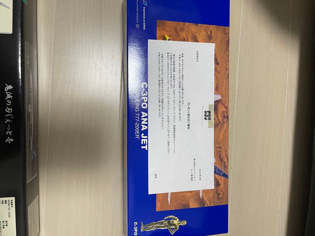 ANAオリジナル　スターウォーズJET非売品&鬼滅ジェット2体