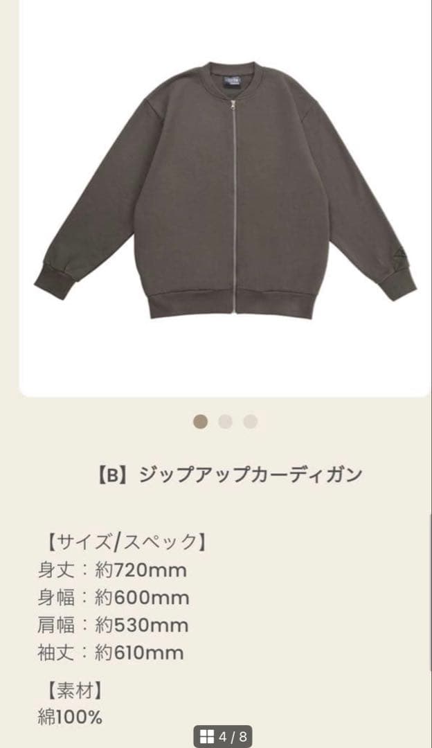 timelesz 【B】ジップアップカーディガン タイムレス