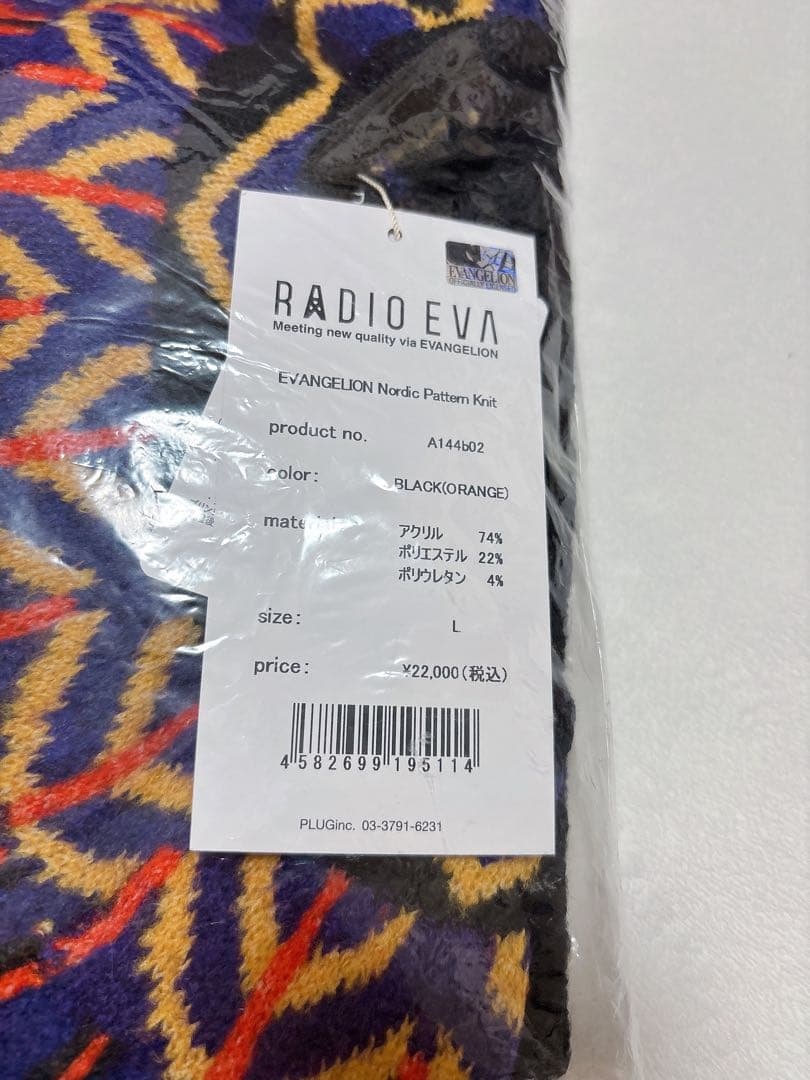 【新品未開封】Nordic Pattern Knit RADIO EVA
