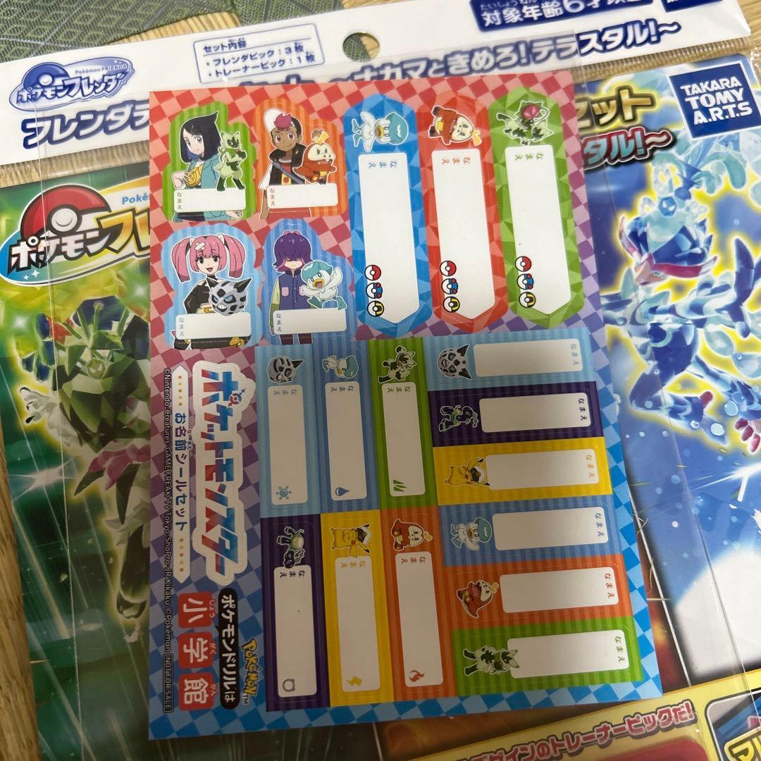 ポケモンフレンダ　引退品まとめセットスーパートレジャールカリオ　テラスタルオーブ