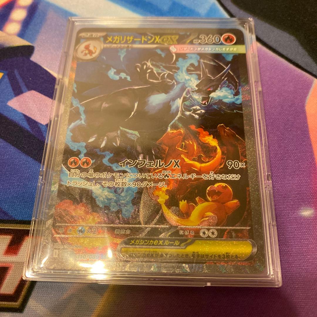 美品　ポケモンカードメガリザードンX ex SAR センタリング良好