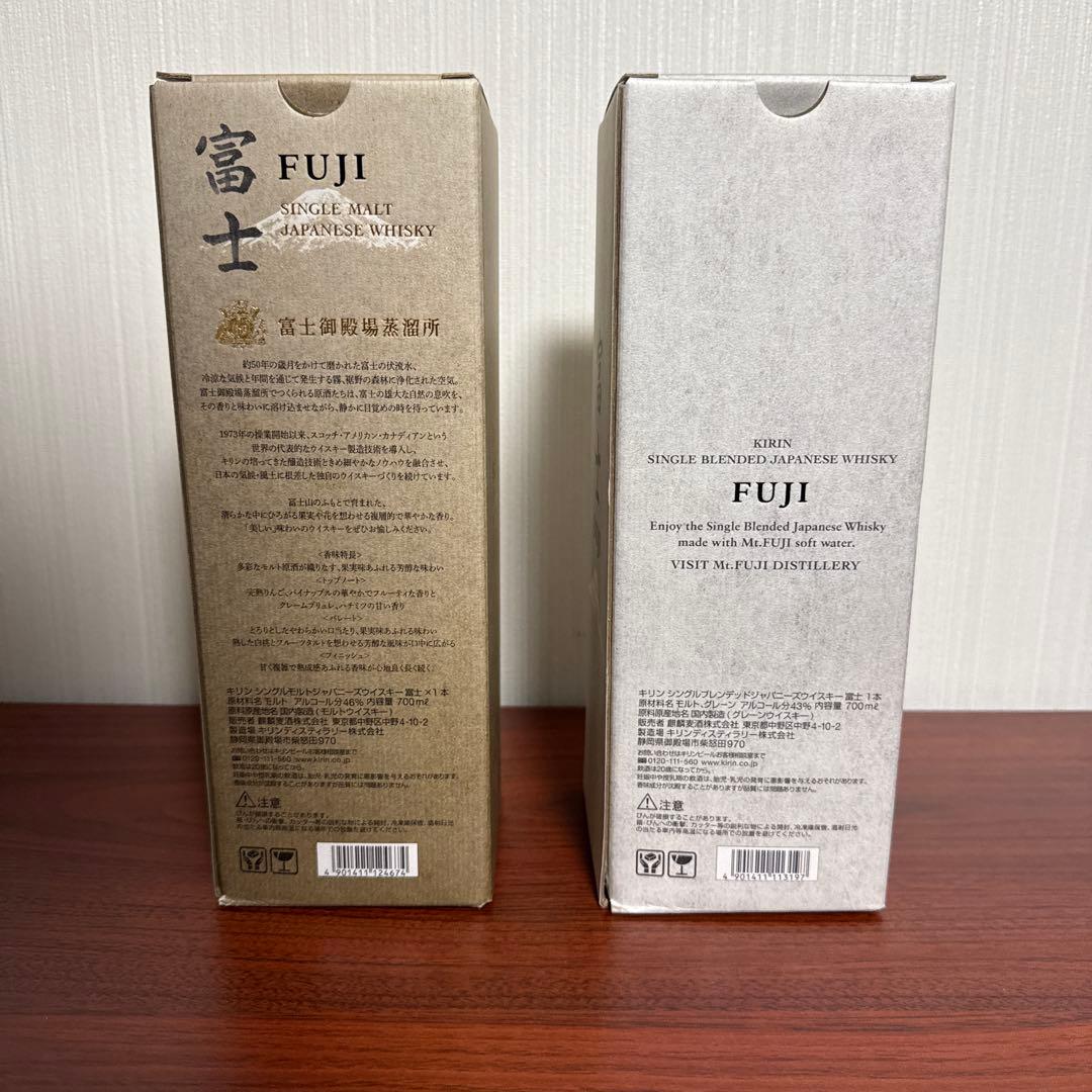 FUJI シングルモルト & シングルブレンデッドウイスキー　2本セット　新品
