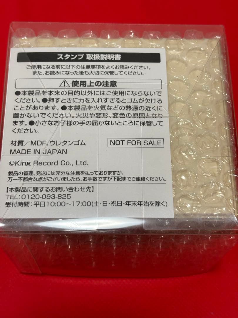 非売品 ヒプマイ マツキヨ スタンプ どついたれ本舗 懸賞品