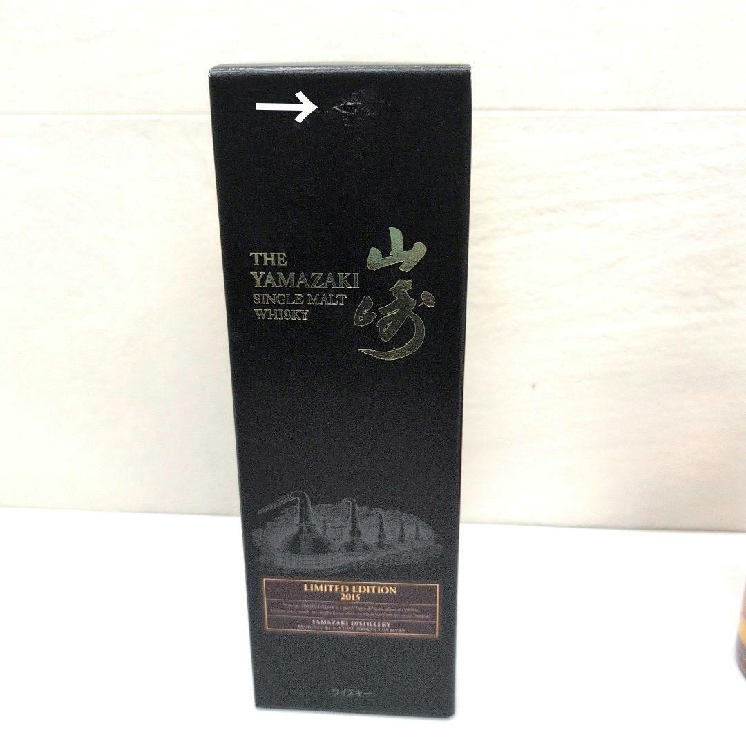 山崎シングルモルトウイスキー リミテッドエディション2015 700ml