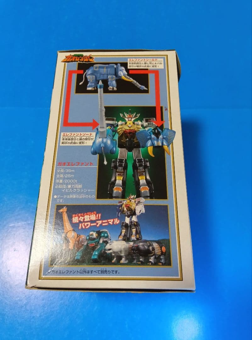 ガオエレファント　 ガオレンジャー　超合金　 ガオキング 　ジャンク　ポピー