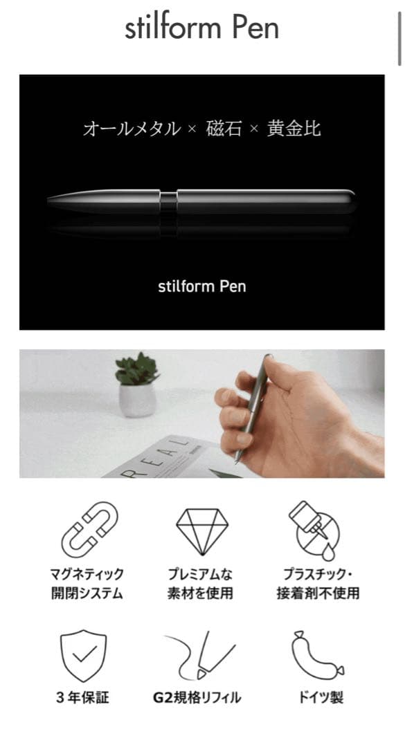 〈正規品〉stilform スティルフォーム Pen Aluminum ピンク