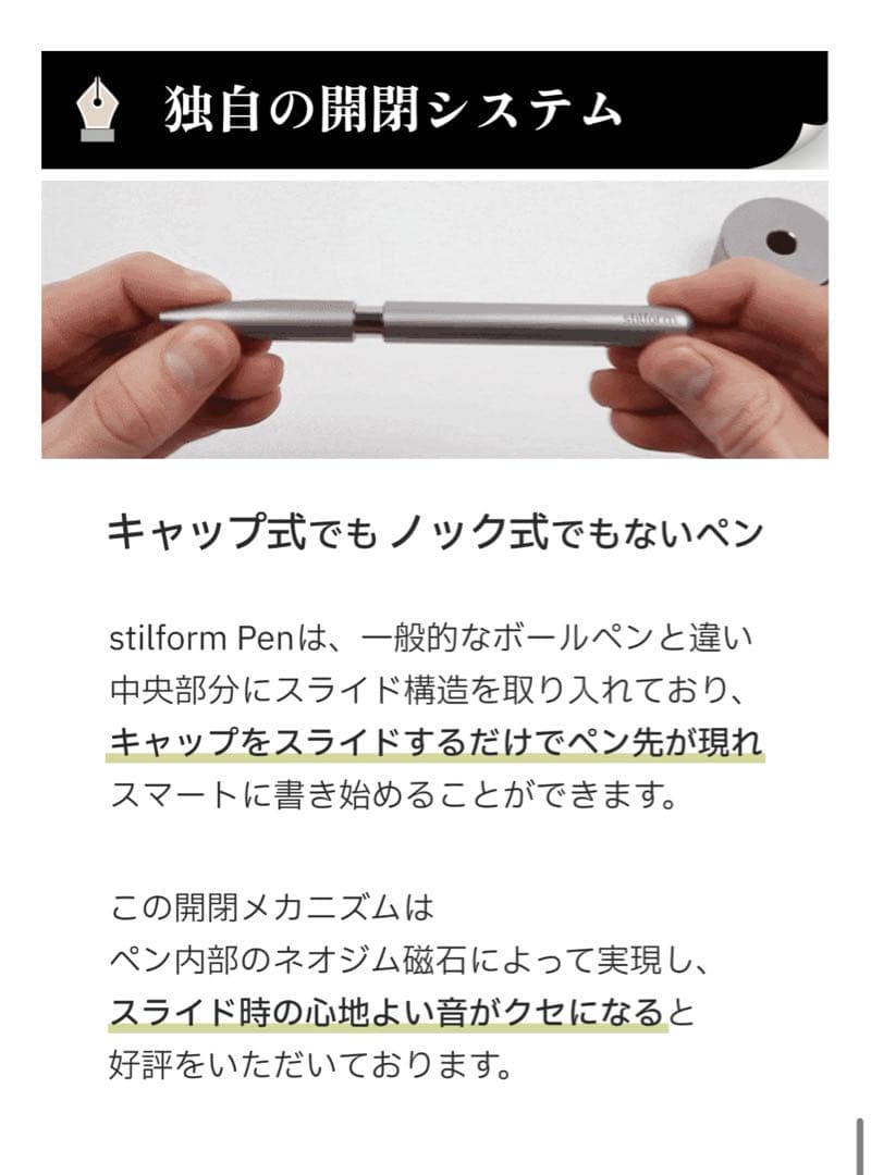 〈正規品〉stilform スティルフォーム Pen Aluminum ピンク