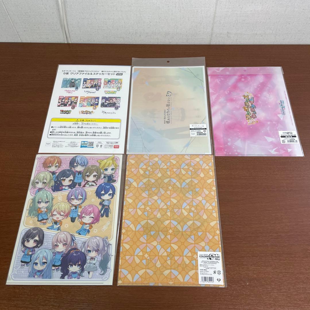 ❶未開封多数 プロセカ クリアファイル 神代類 約34枚