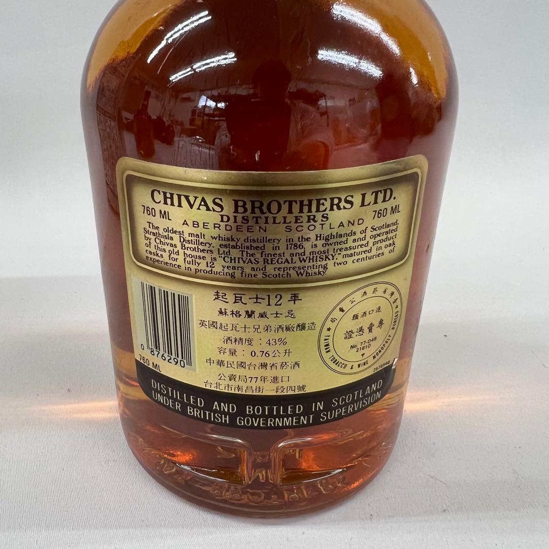 シーバスリーガル 18年 12年 ウイスキー 760ml 750ml 700ml