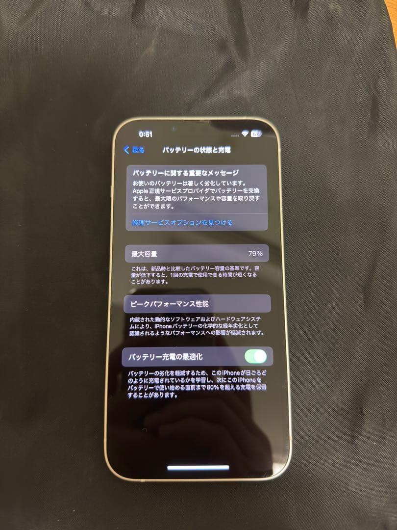 iPhone13 スターライト　256GB