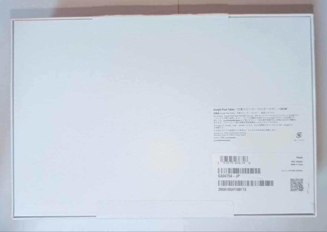 Google Pixel Tablet と充電スピーカー ホルダー Hazel