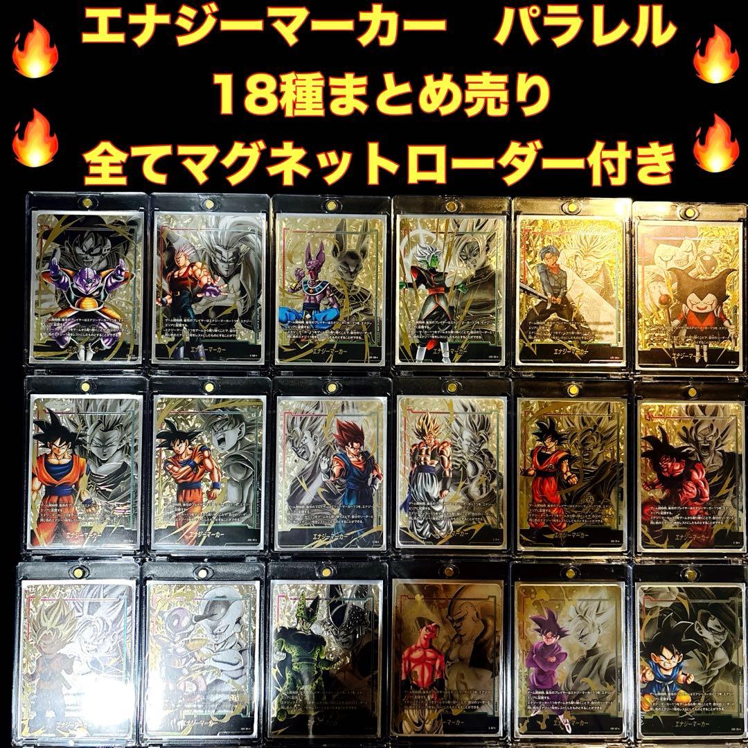 300円スタート！　フュージョンワールド　エナジーマーカー　パラレル　まとめ売り