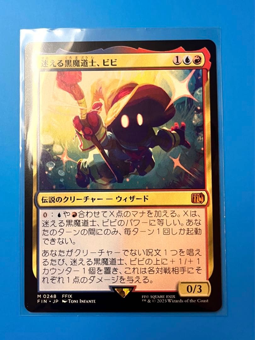 mtg ff迷える黒魔道士、ビビ　非FOIL