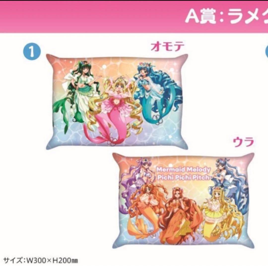 ぴちぴちピッチ namco TOKYO ナムコトーキョー ラメクッション